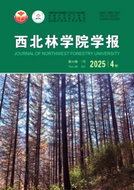 西北林学院学报杂志